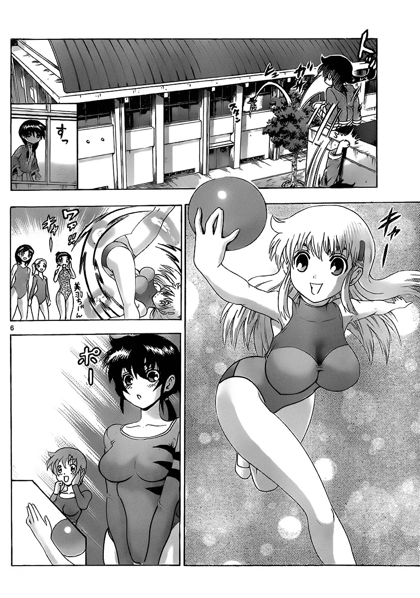 History's Strongest Disciple Kenichi Chapter 424 page 7 - Chapter 424: Common People Observing Journal