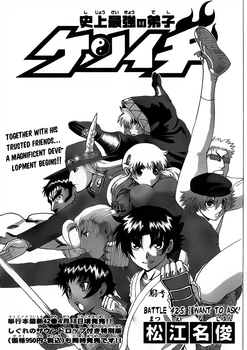 History's Strongest Disciple Kenichi Chapter 425 page 2 - Chapter 425: I Want to Ask!