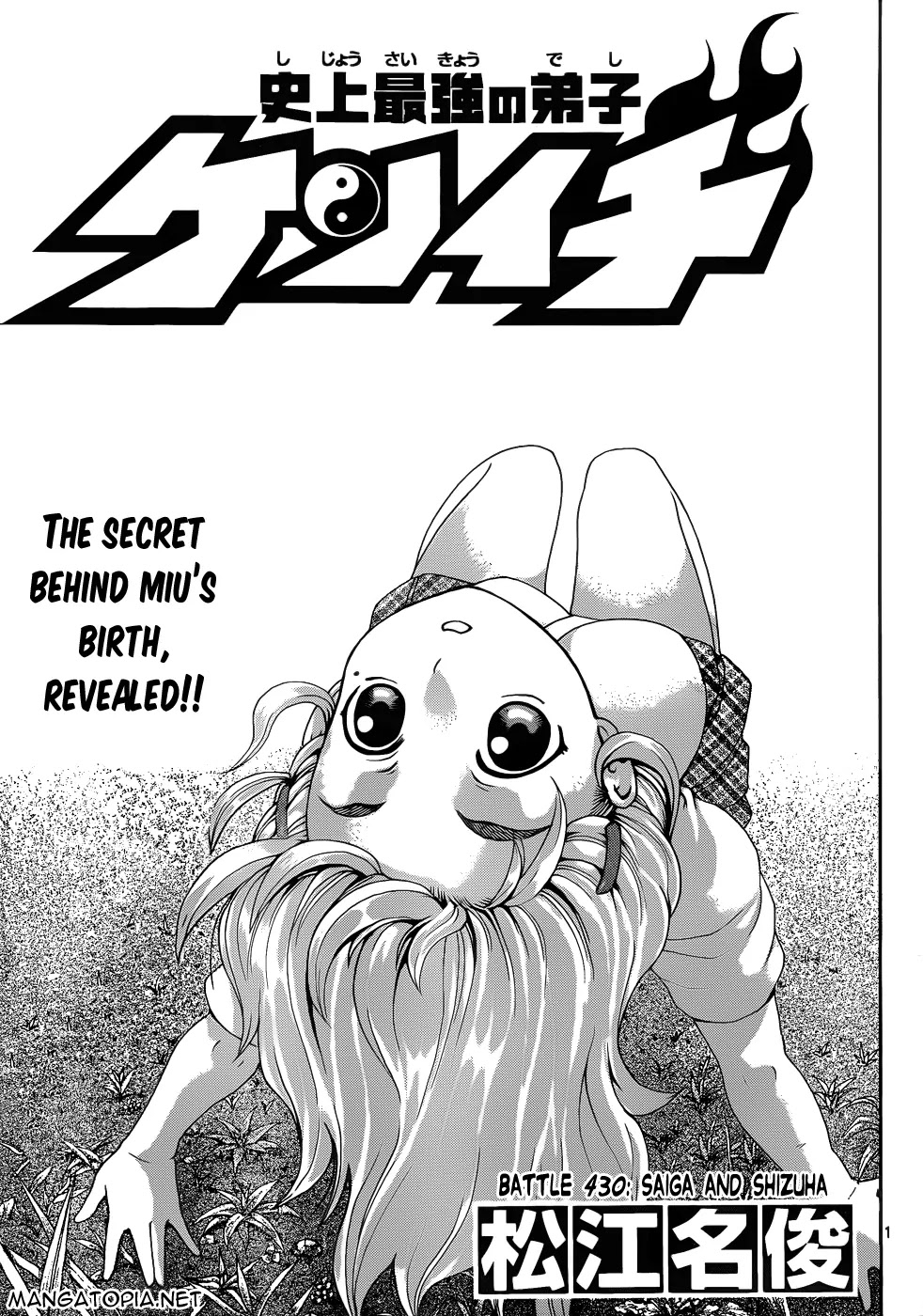History's Strongest Disciple Kenichi Chapter 430 page 2 - Chapter 430: Saiga and Shizuha