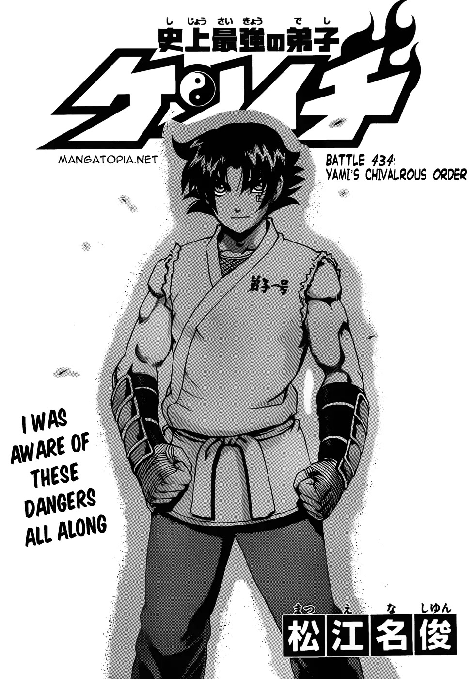 History's Strongest Disciple Kenichi Chapter 434 page 2 - Chapter 434: Yami's Chivalrous Order