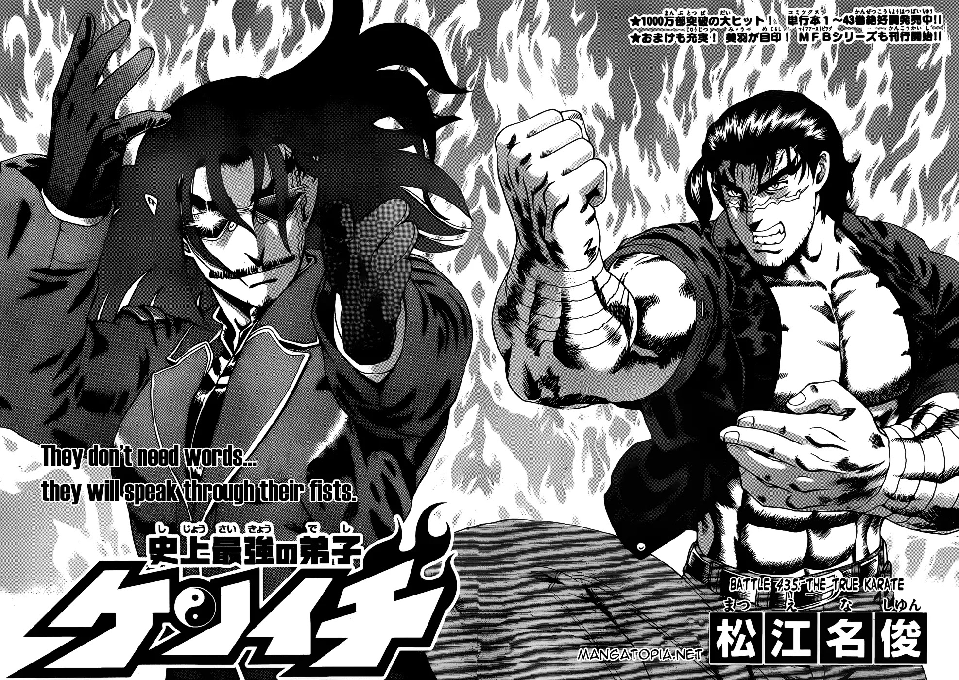History's Strongest Disciple Kenichi Chapter 435 page 3 - Chapter 435: The True Karate