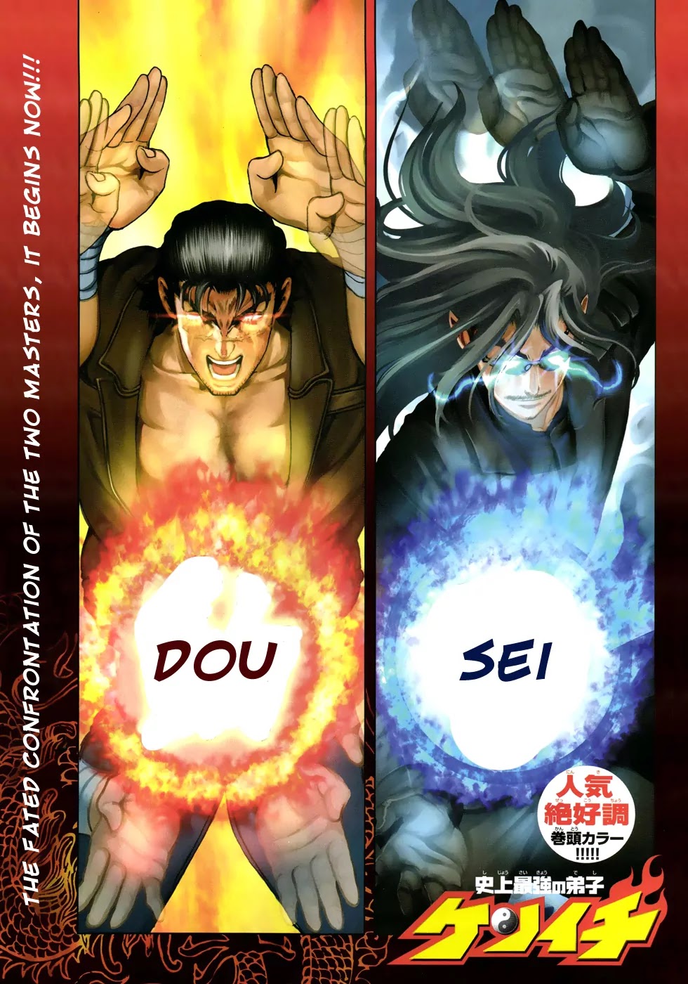 History's Strongest Disciple Kenichi Chapter 436 page 1 - Chapter 436: The Battle of Shockwave's Orbit