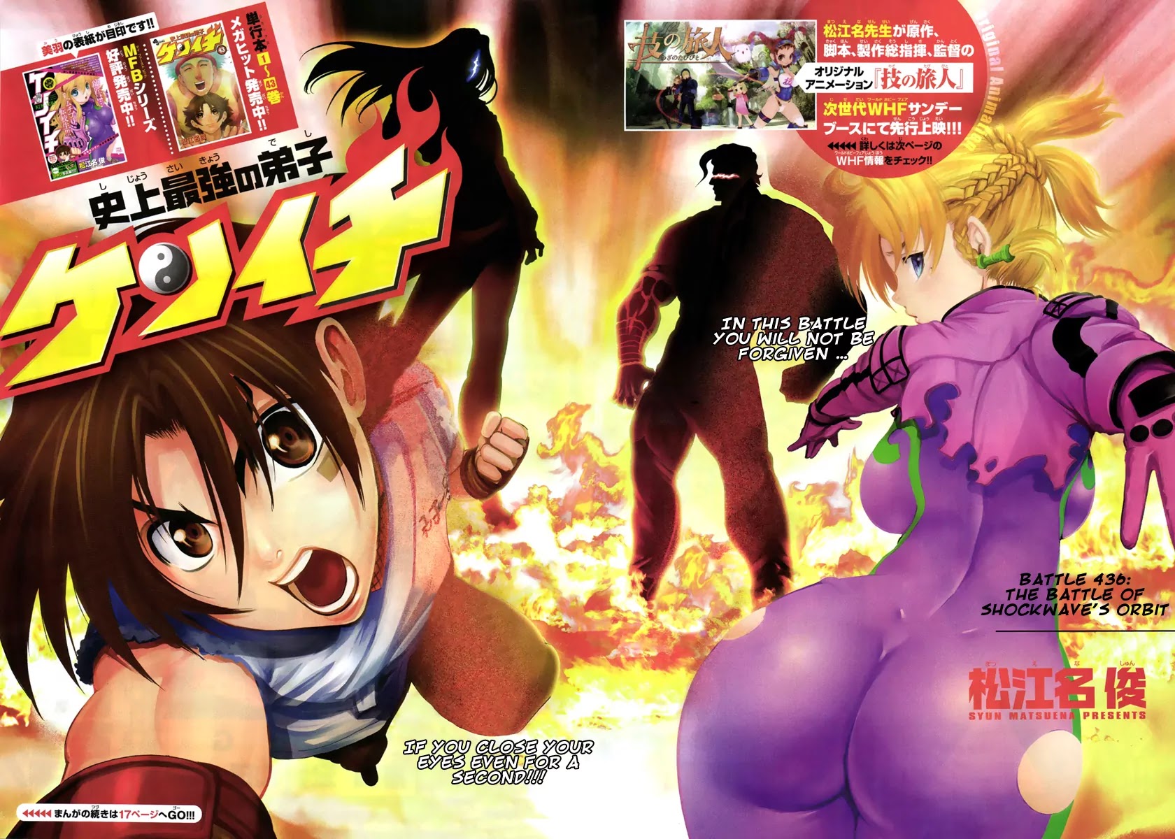 History's Strongest Disciple Kenichi Chapter 436 page 2 - Chapter 436: The Battle of Shockwave's Orbit
