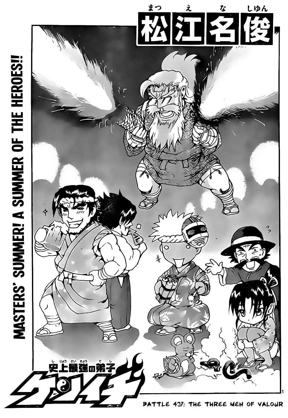 History's Strongest Disciple Kenichi Chapter 437 page 1 - Chapter 437: The Three Men Of Valour