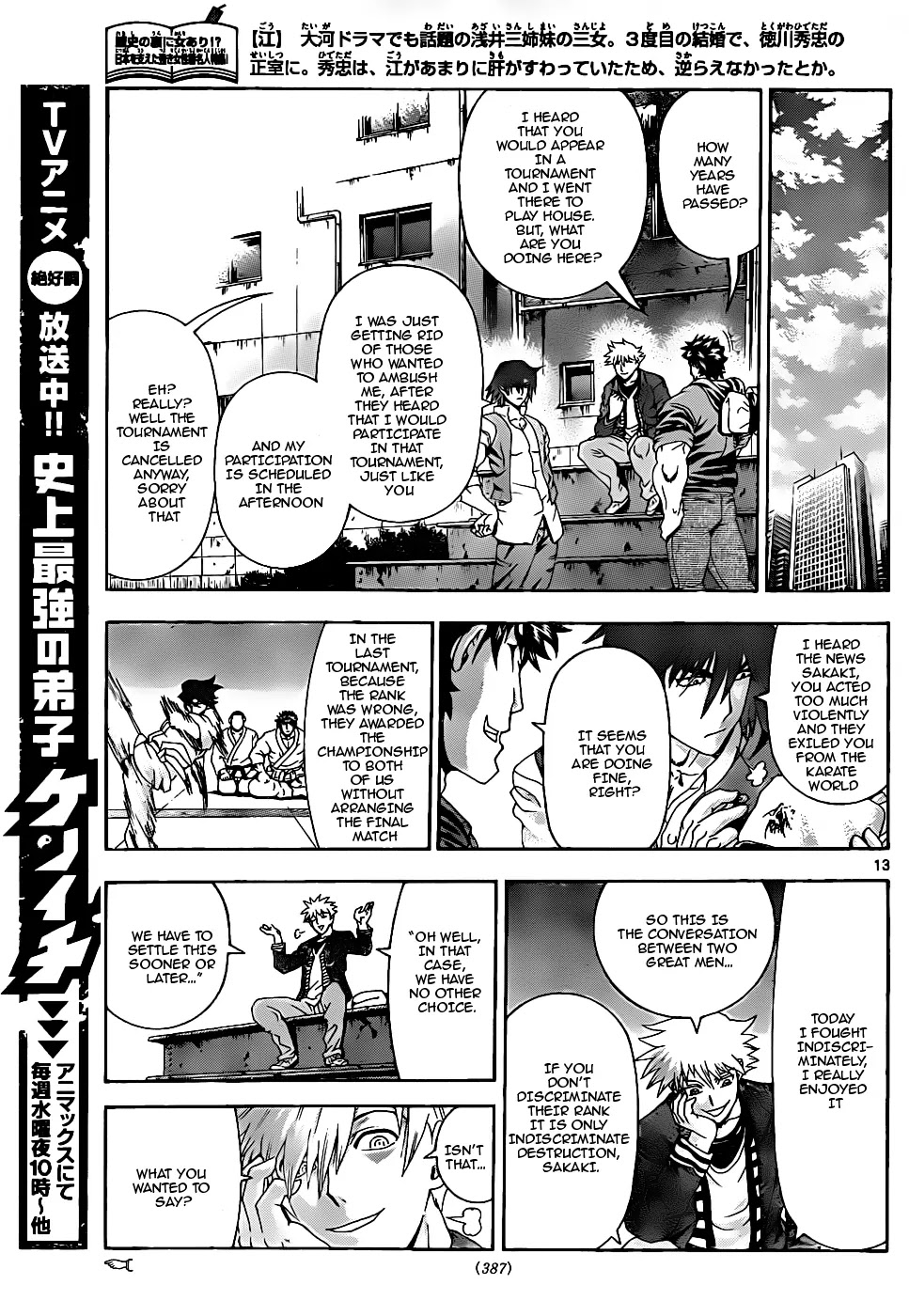 History's Strongest Disciple Kenichi Chapter 437 page 12 - Chapter 437: The Three Men Of Valour