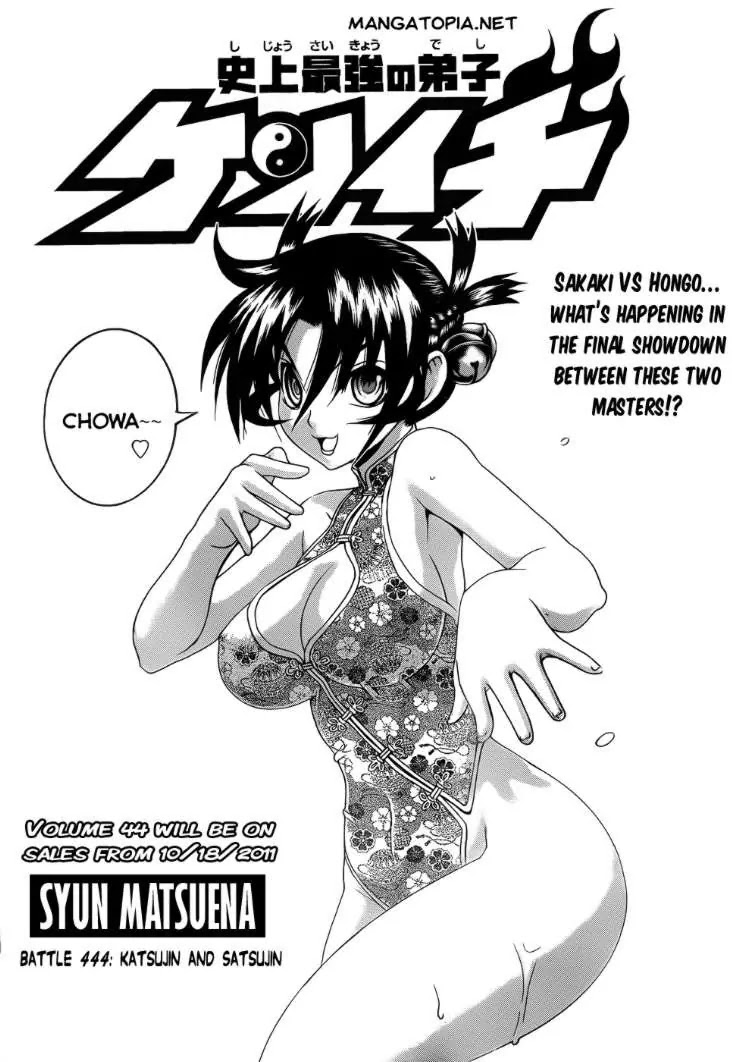 History's Strongest Disciple Kenichi Chapter 444 page 1 - Chapter 444: Katsujin and Satsujin