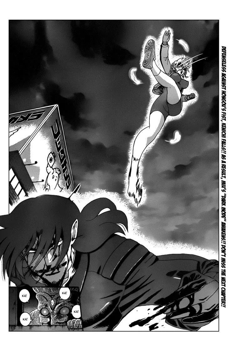 History's Strongest Disciple Kenichi Chapter 445 page 18 - Chapter 445: Lump of Martial Arts