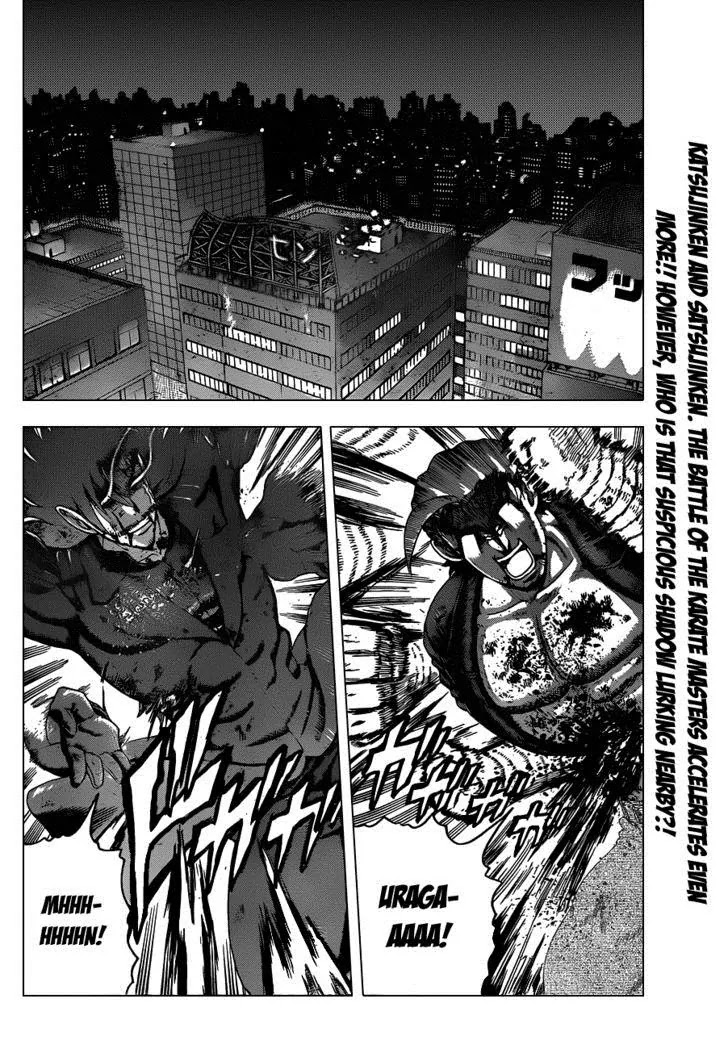 History's Strongest Disciple Kenichi Chapter 445 page 3 - Chapter 445: Lump of Martial Arts