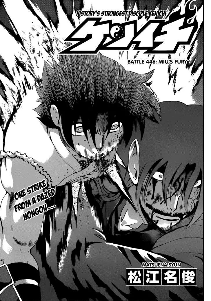 History's Strongest Disciple Kenichi Chapter 446 page 1 - Chapter 446: Miu's Fury