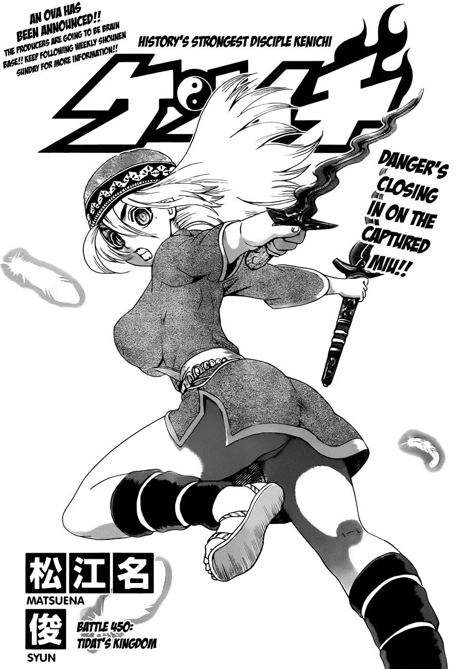 History's Strongest Disciple Kenichi Chapter 450 page 1 - Chapter 450: Tidat's Kingdom