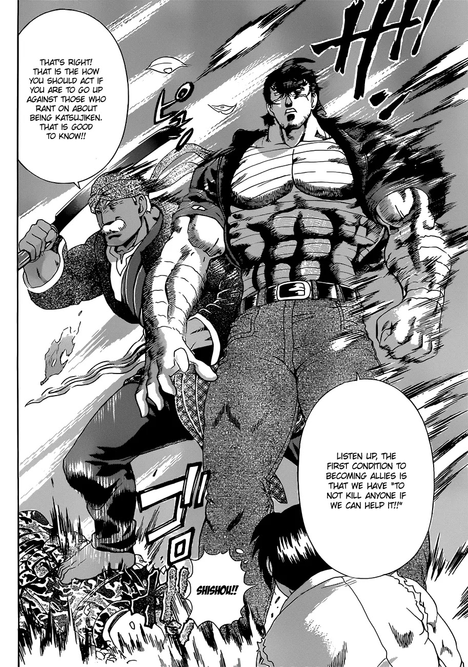 History's Strongest Disciple Kenichi Chapter 455 page 15 - Chapter 455: Clue
