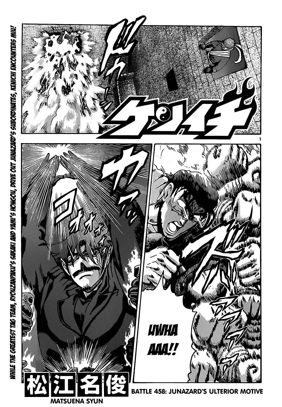 History's Strongest Disciple Kenichi Chapter 458 page 1 - Chapter 458 : Junazard's Ulterior Motive