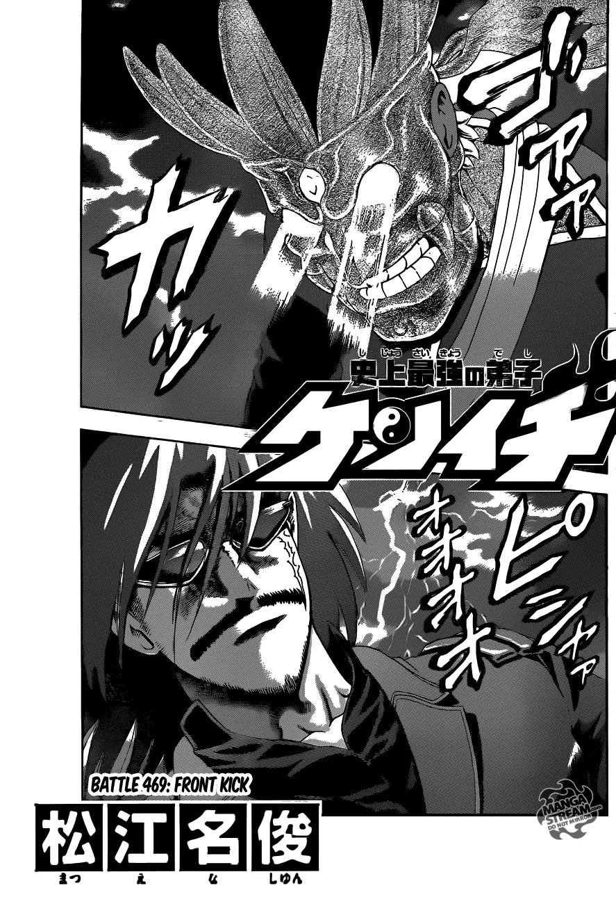 History's Strongest Disciple Kenichi Chapter 469 page 1 - Chapter 469: "Front Kick"