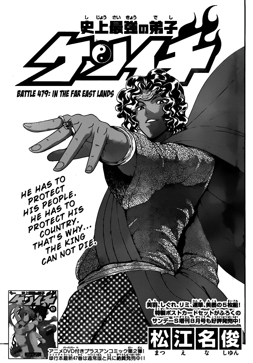 History's Strongest Disciple Kenichi Chapter 479 page 1 - Chapter 479 : In The Far East Land