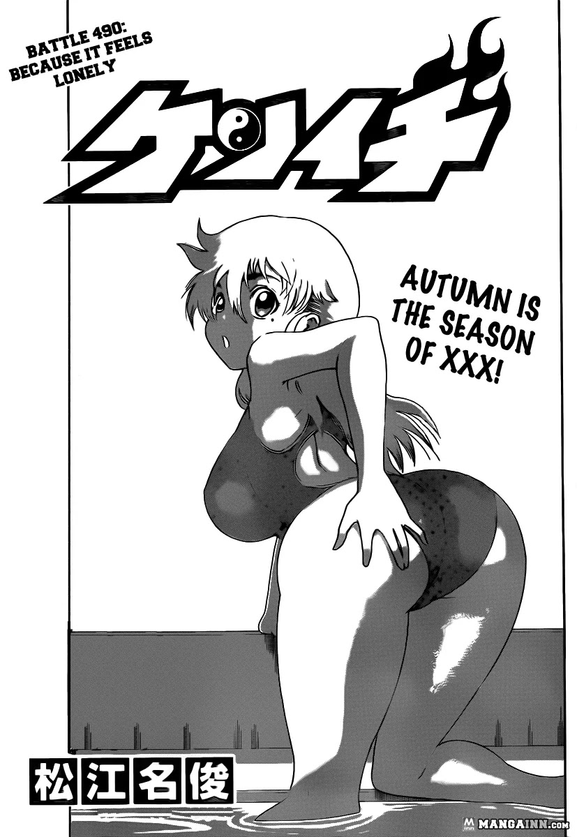 History's Strongest Disciple Kenichi Chapter 490 page 1 - Chapter 490 : Because I'm Lonely
