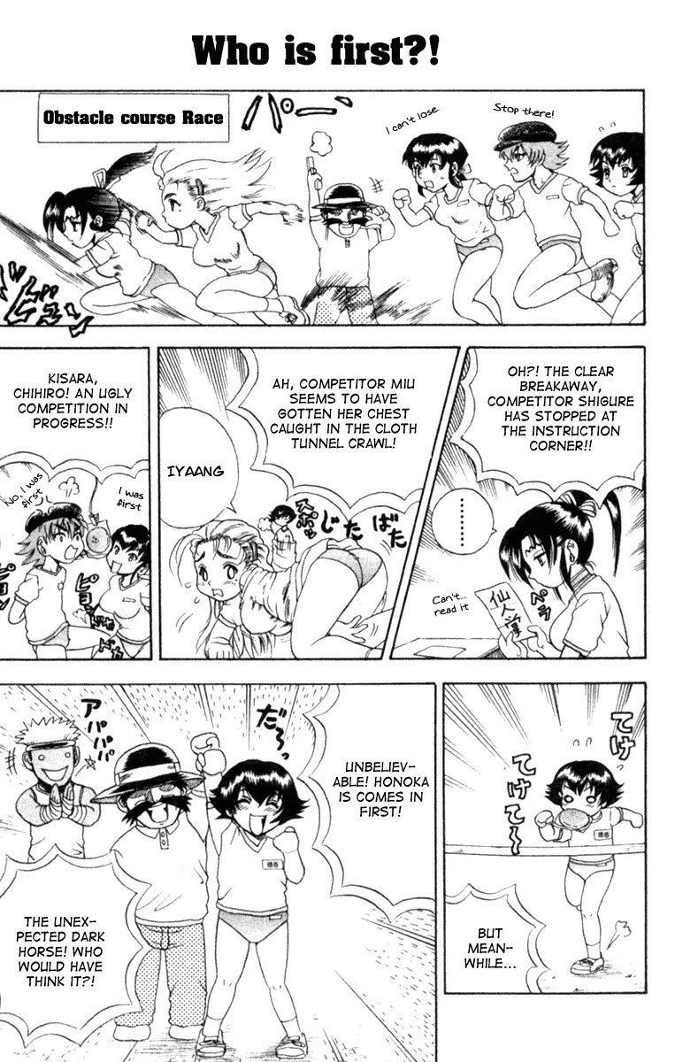 History's Strongest Disciple Kenichi Chapter 53 page 23 - Chapter 53: Niishira!!