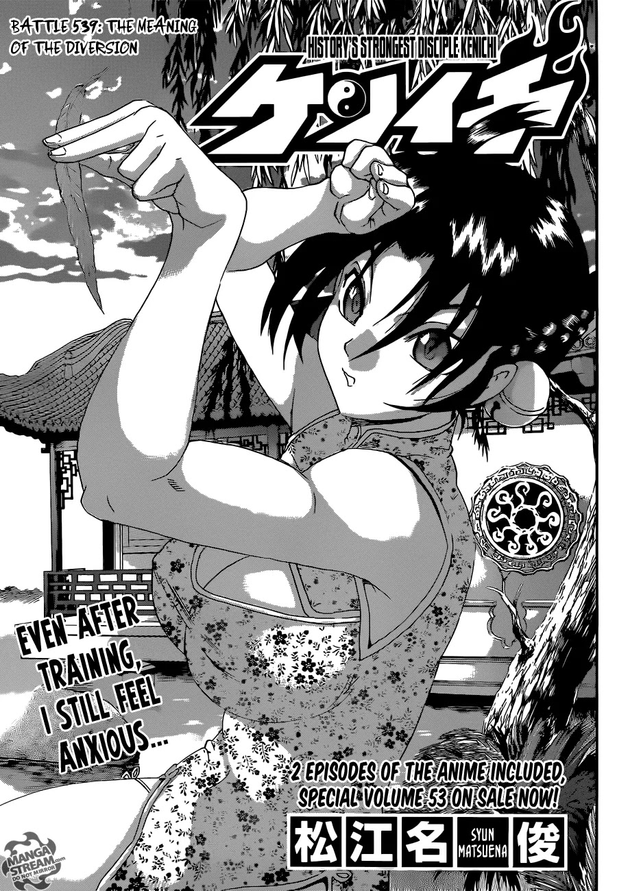 History's Strongest Disciple Kenichi Chapter 539 page 1 - Chapter 539: The Meaning of the Diversion