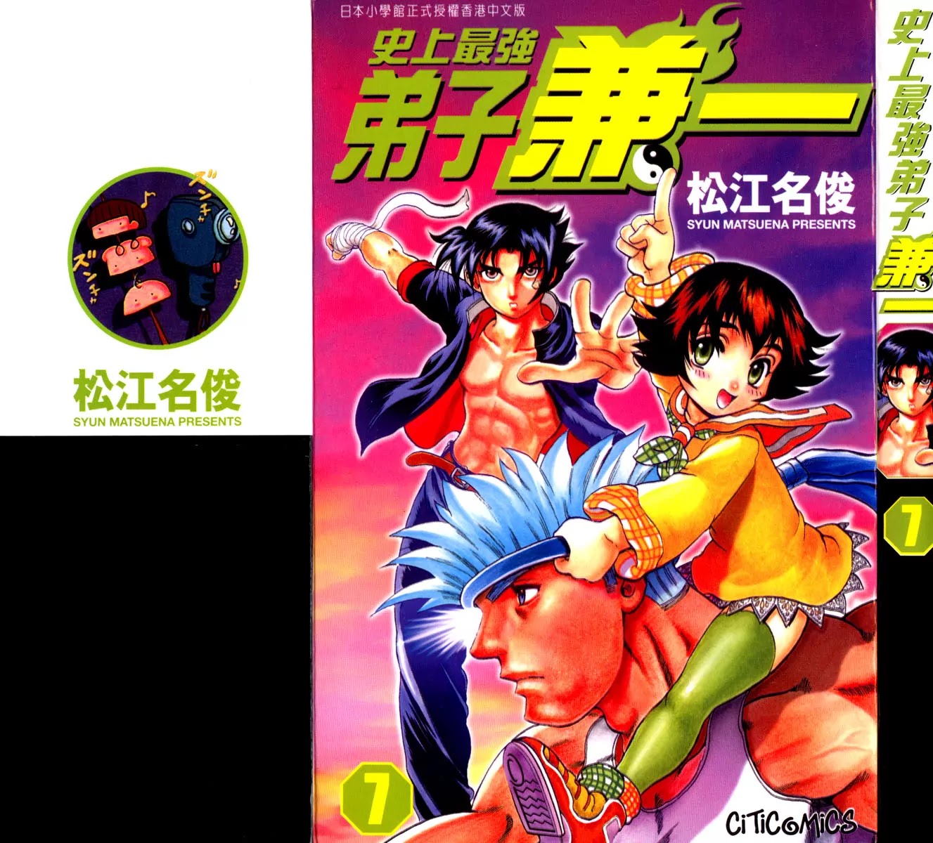 History's Strongest Disciple Kenichi Chapter 54 page 1 - Chapter 54: The Rise Of Haruo