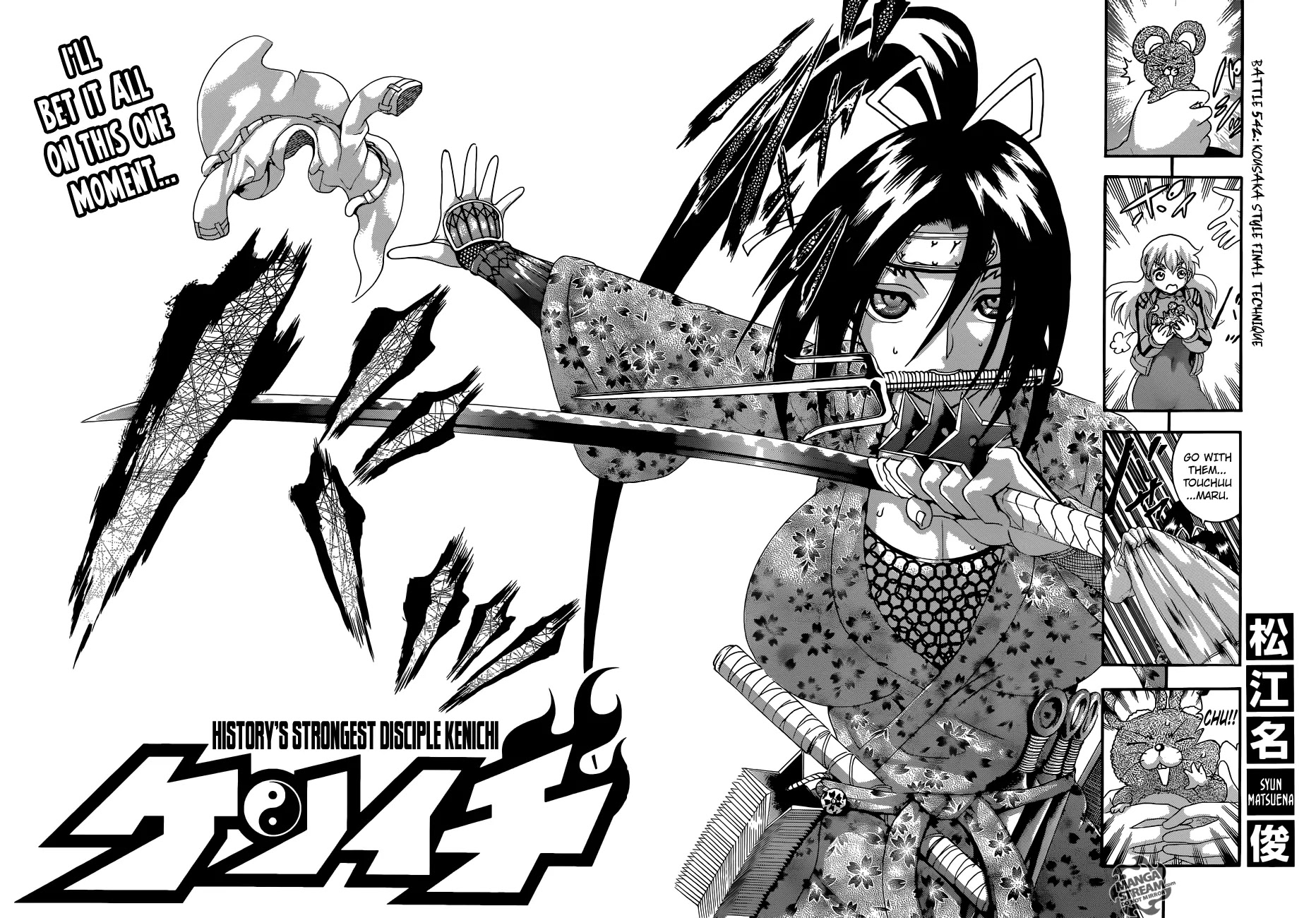 History's Strongest Disciple Kenichi Chapter 542 page 2 - Chapter 542 : Kousaka school final technique