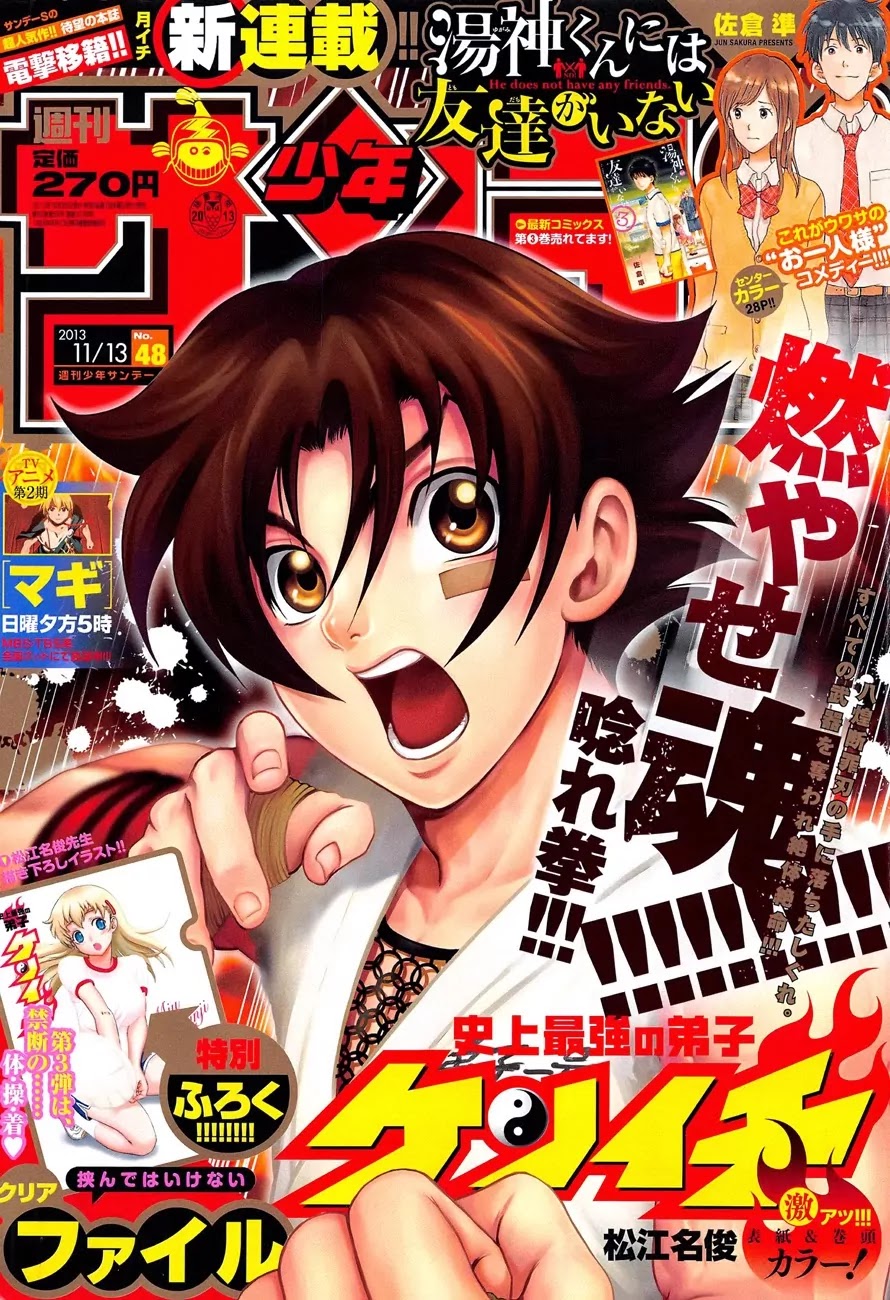 History's Strongest Disciple Kenichi Chapter 544 page 1 - Chapter 544: Witch
