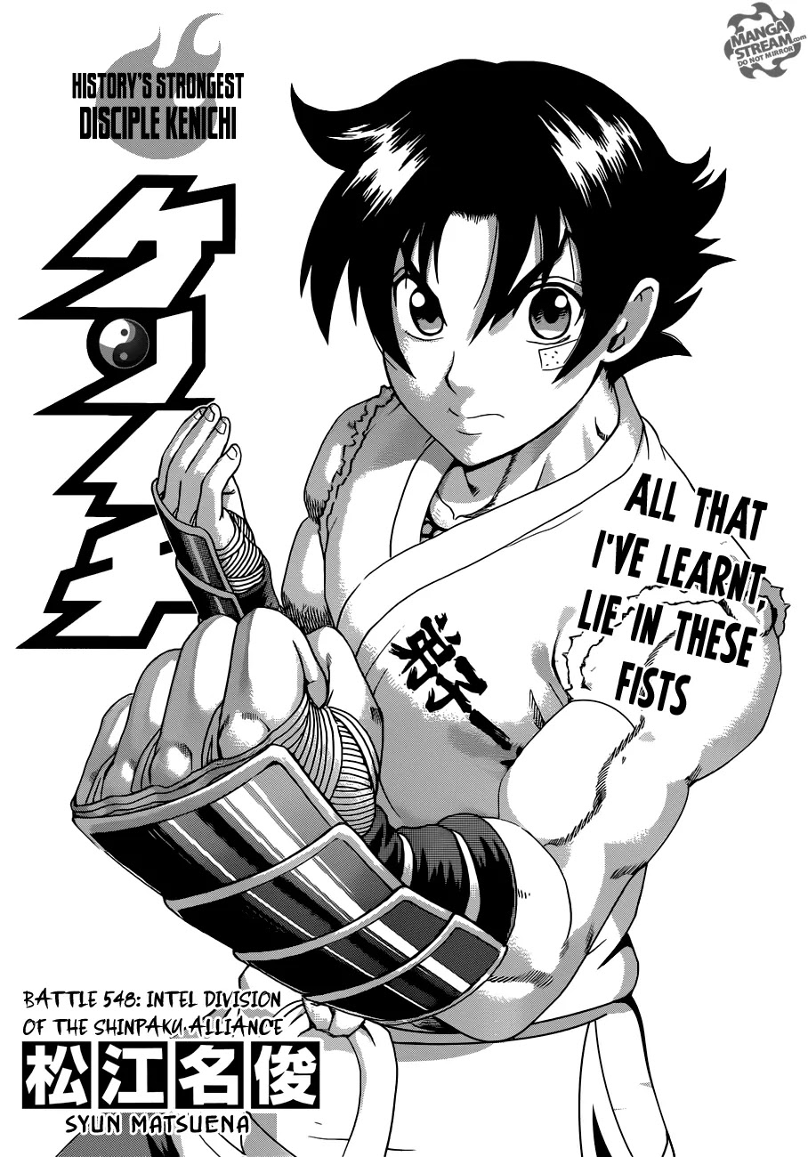 History's Strongest Disciple Kenichi Chapter 548 page 1 - Chapter 548 : The shinpaku alliance information squad.