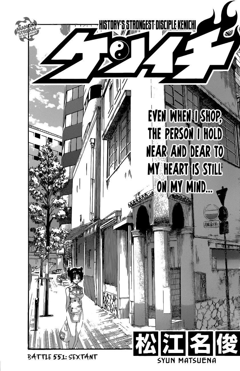 History's Strongest Disciple Kenichi Chapter 551 page 1 - Chapter 551: Sextant