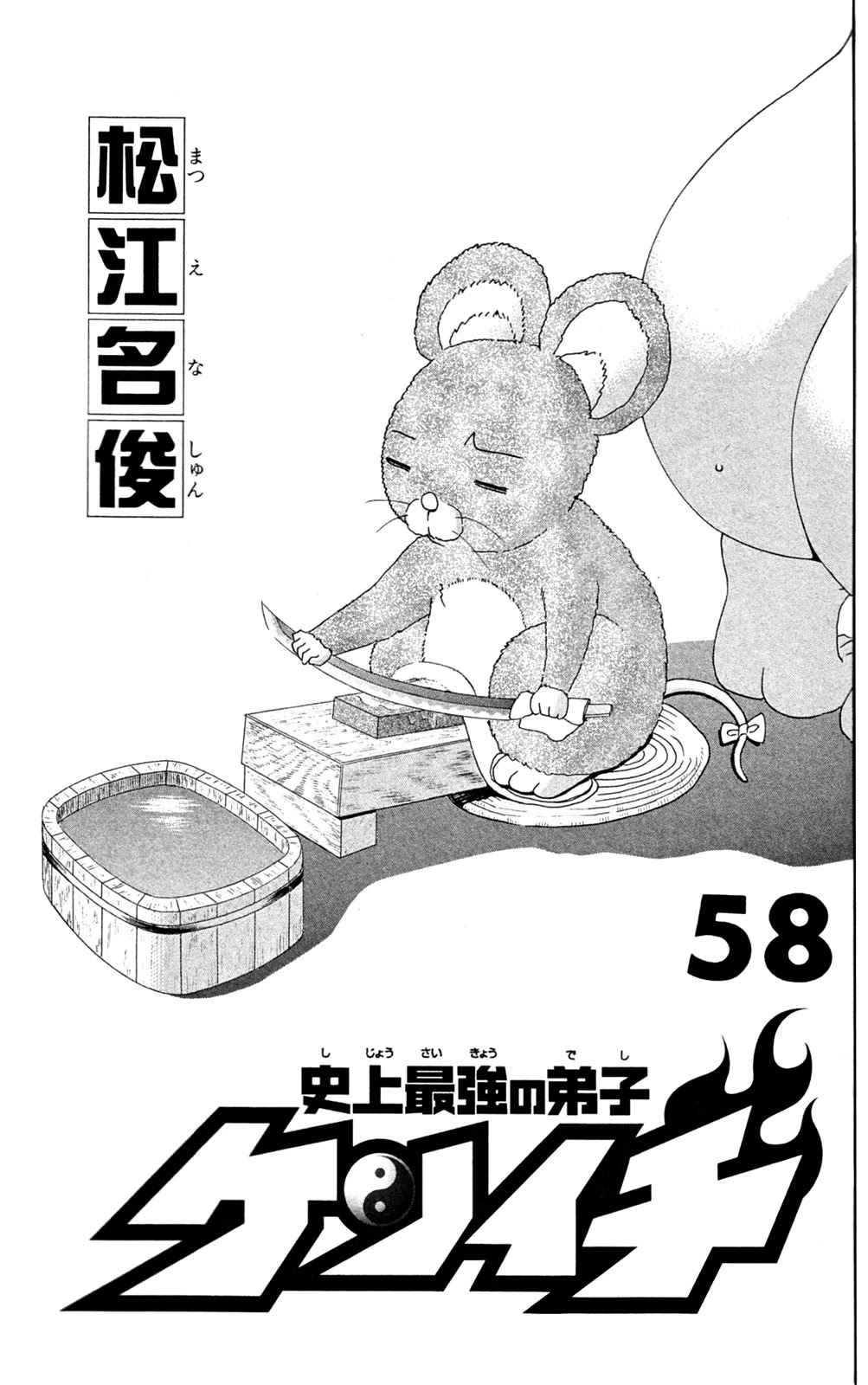 History's Strongest Disciple Kenichi Chapter 557.5 page 5 - Chapter 557.5: Extra
