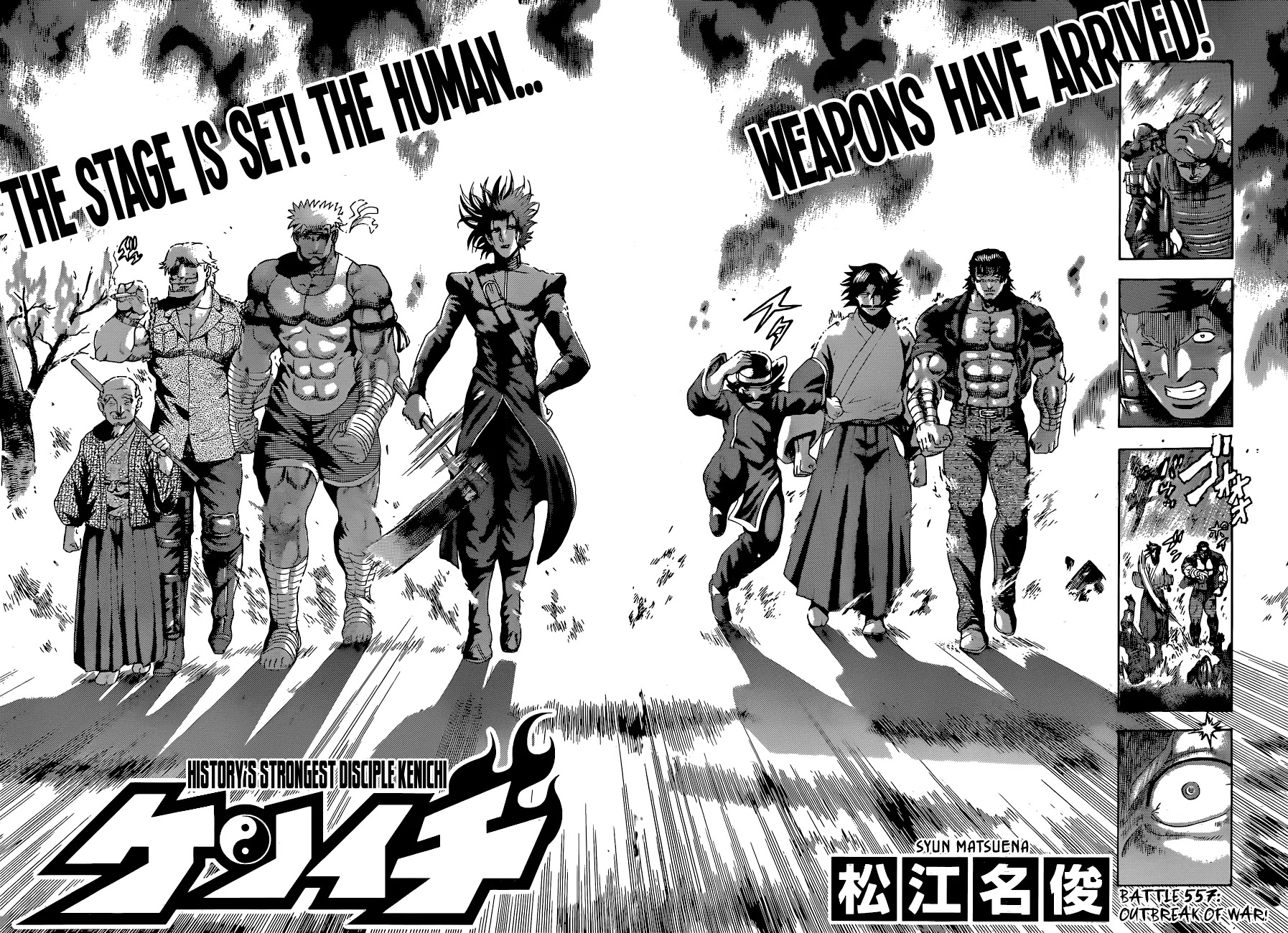 History's Strongest Disciple Kenichi Chapter 557 page 3 - Chapter 557: Outbreak of War!