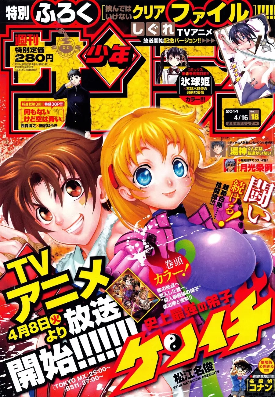 History's Strongest Disciple Kenichi Chapter 563 page 1 - Chapter 563: Two Orders