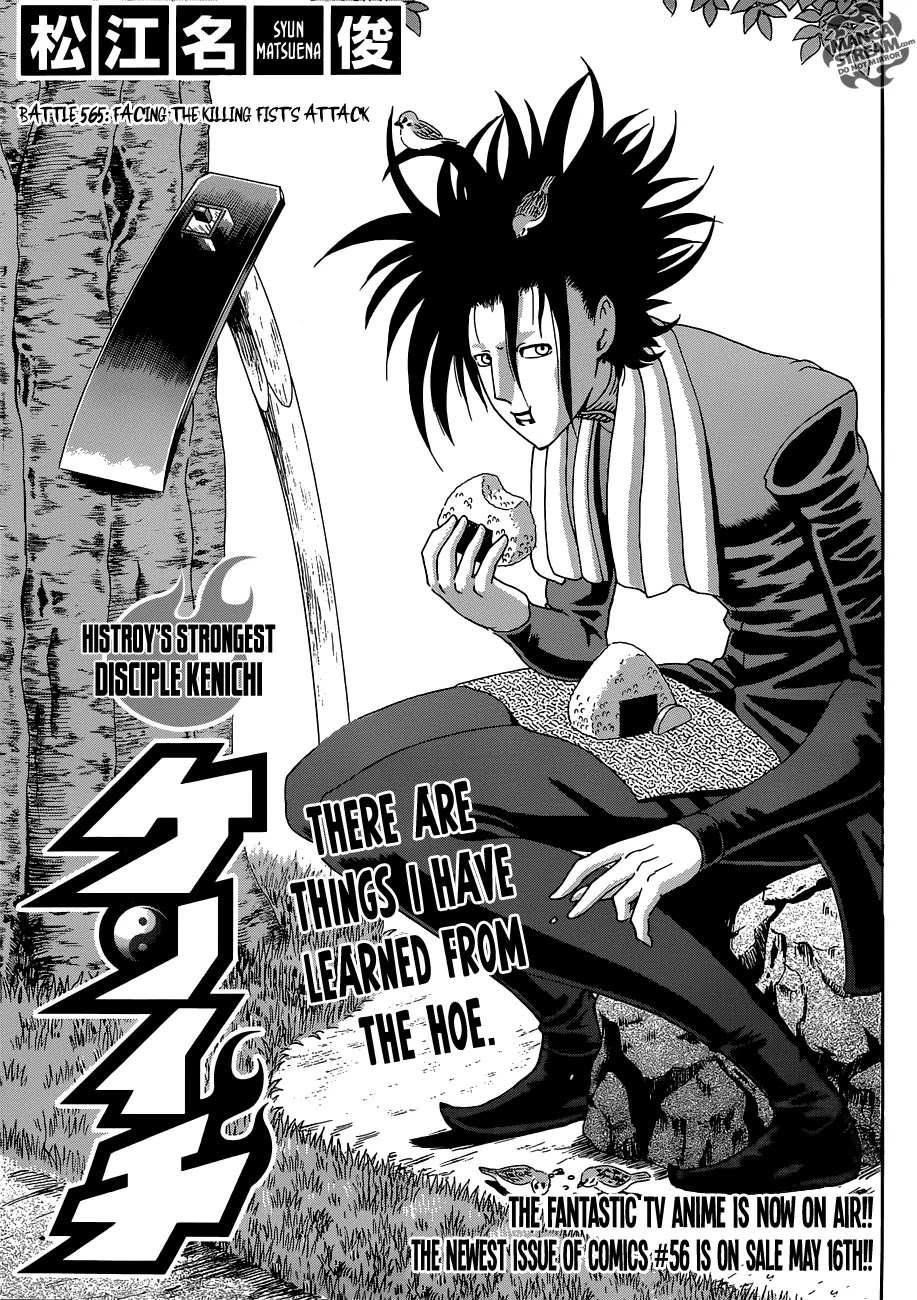 History's Strongest Disciple Kenichi Chapter 565 page 1 - Chapter 565: Facing the Killing Fist's Attack
