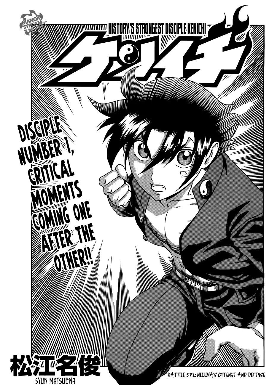History's Strongest Disciple Kenichi Chapter 571 page 1 - Chapter 571: Nijima's Offense and Defense