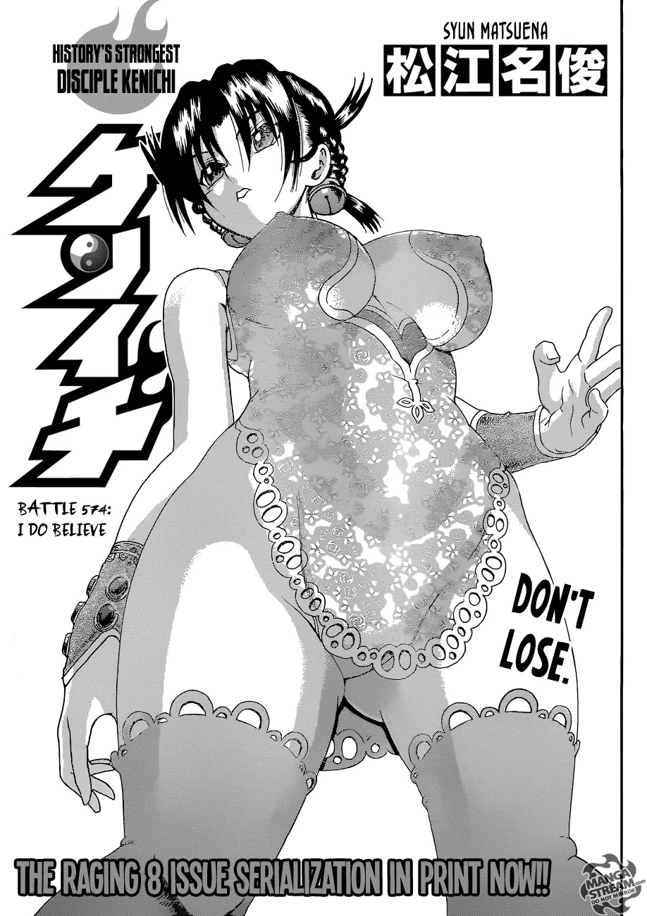 History's Strongest Disciple Kenichi Chapter 574 page 1 - Chapter 574: I Do Believe