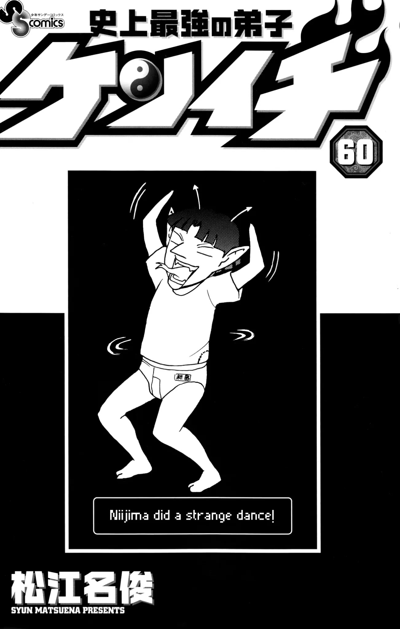 History's Strongest Disciple Kenichi Chapter 576.5 page 3 - Chapter 576.5: Extra