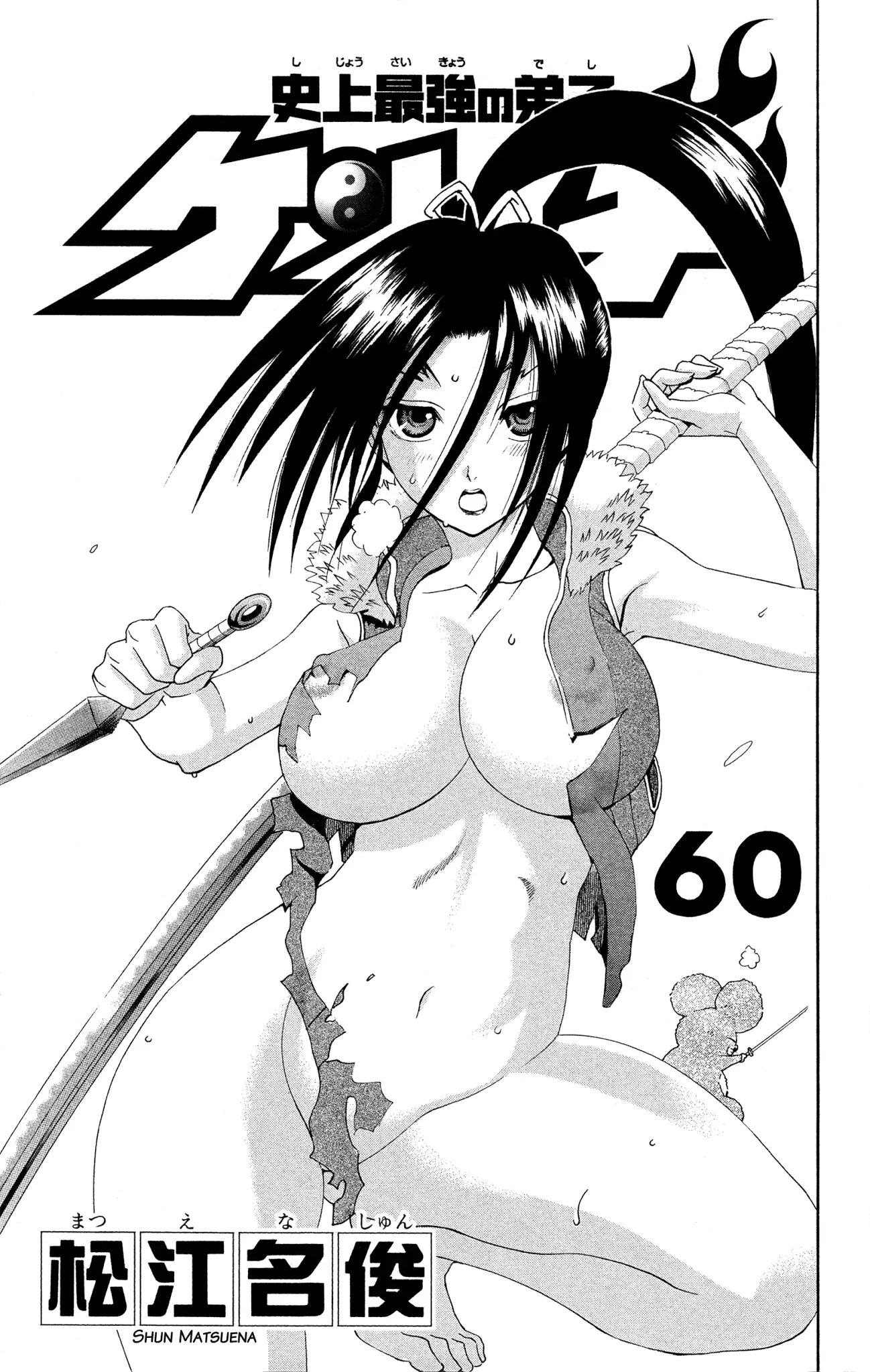 History's Strongest Disciple Kenichi Chapter 576.5 page 5 - Chapter 576.5: Extra