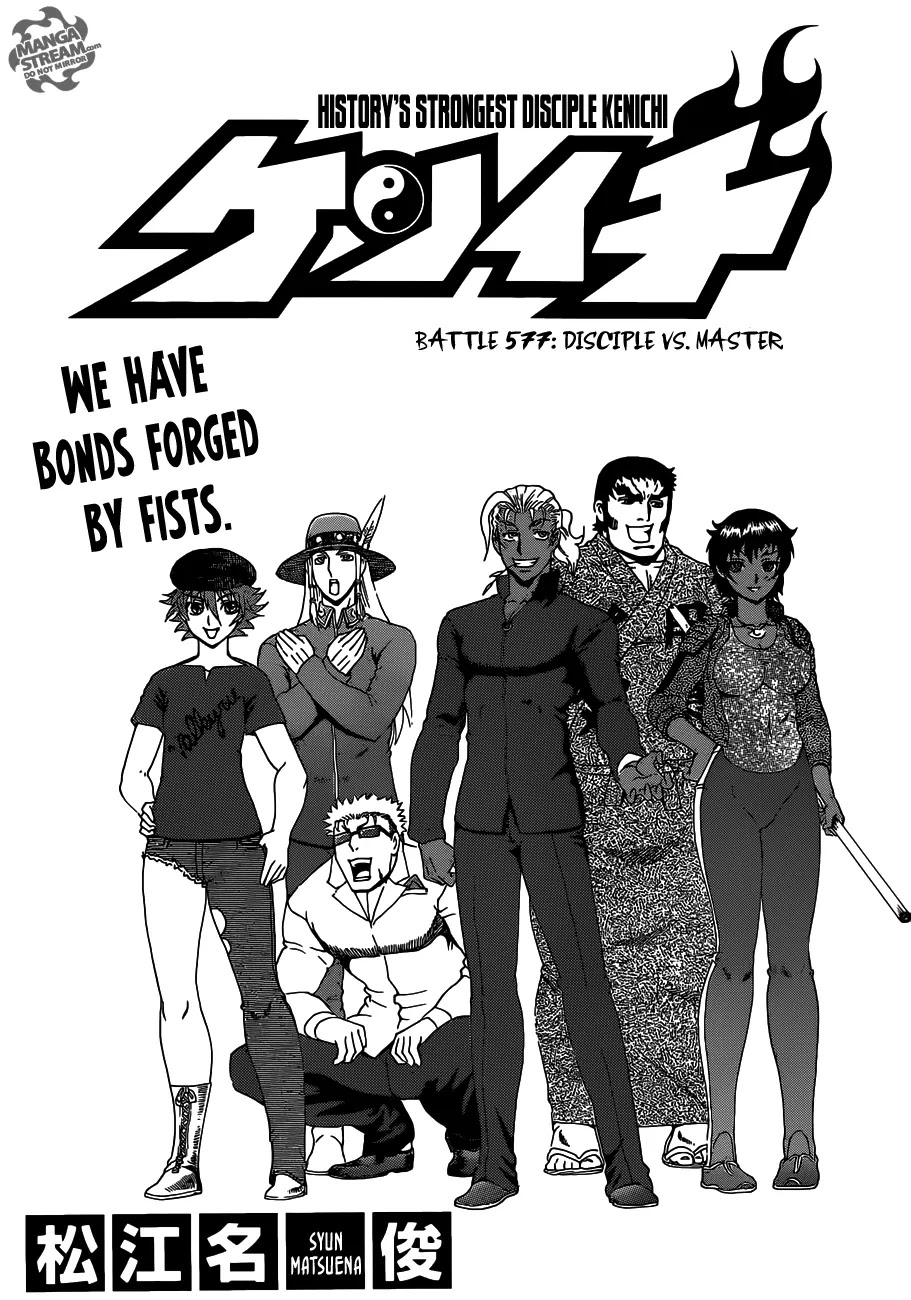 History's Strongest Disciple Kenichi Chapter 577 page 1 - Chapter 577: Disciple vs. Master