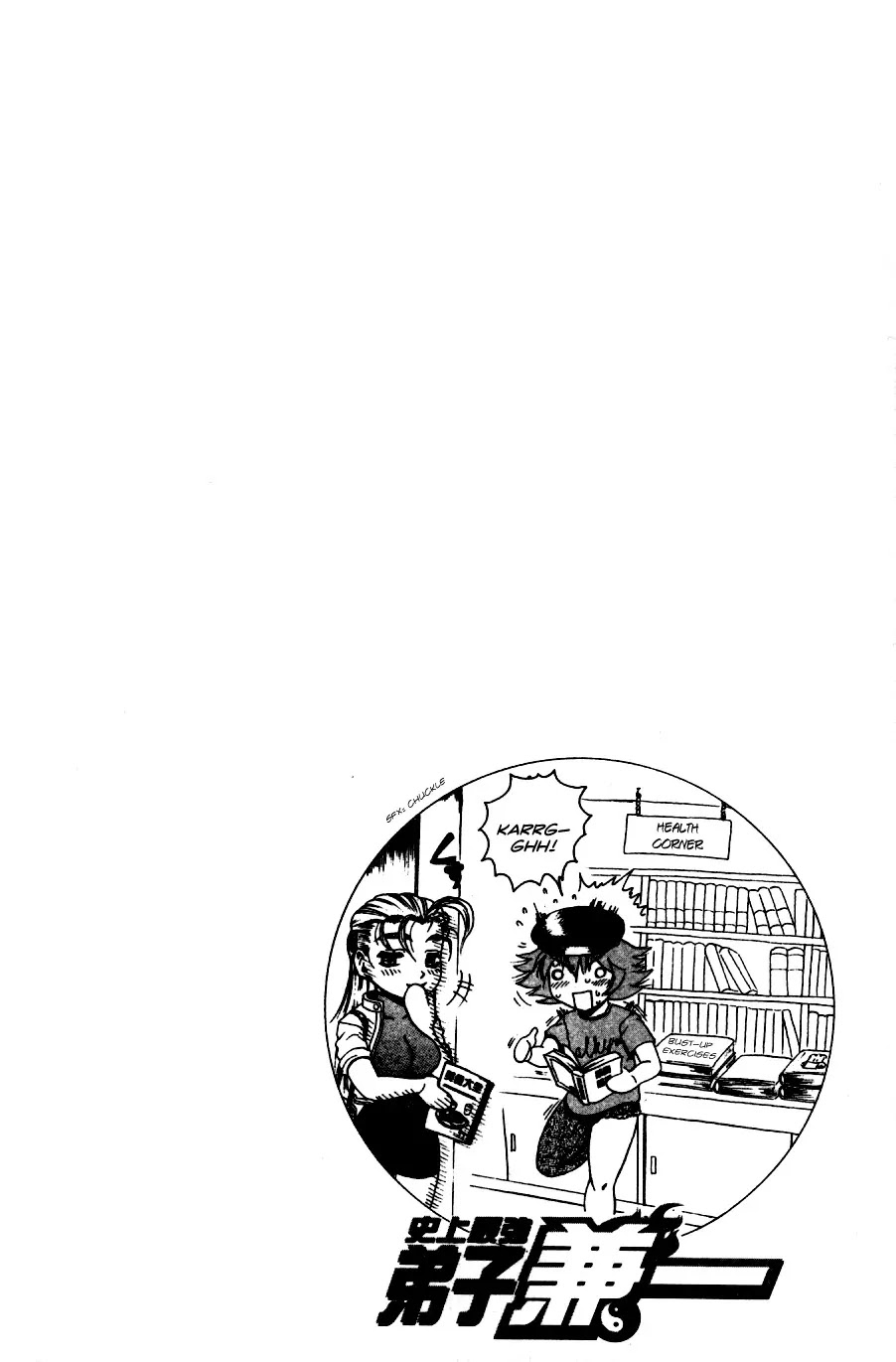 History's Strongest Disciple Kenichi Chapter 59 page 2 - Chapter 59: Can't Pass Here!