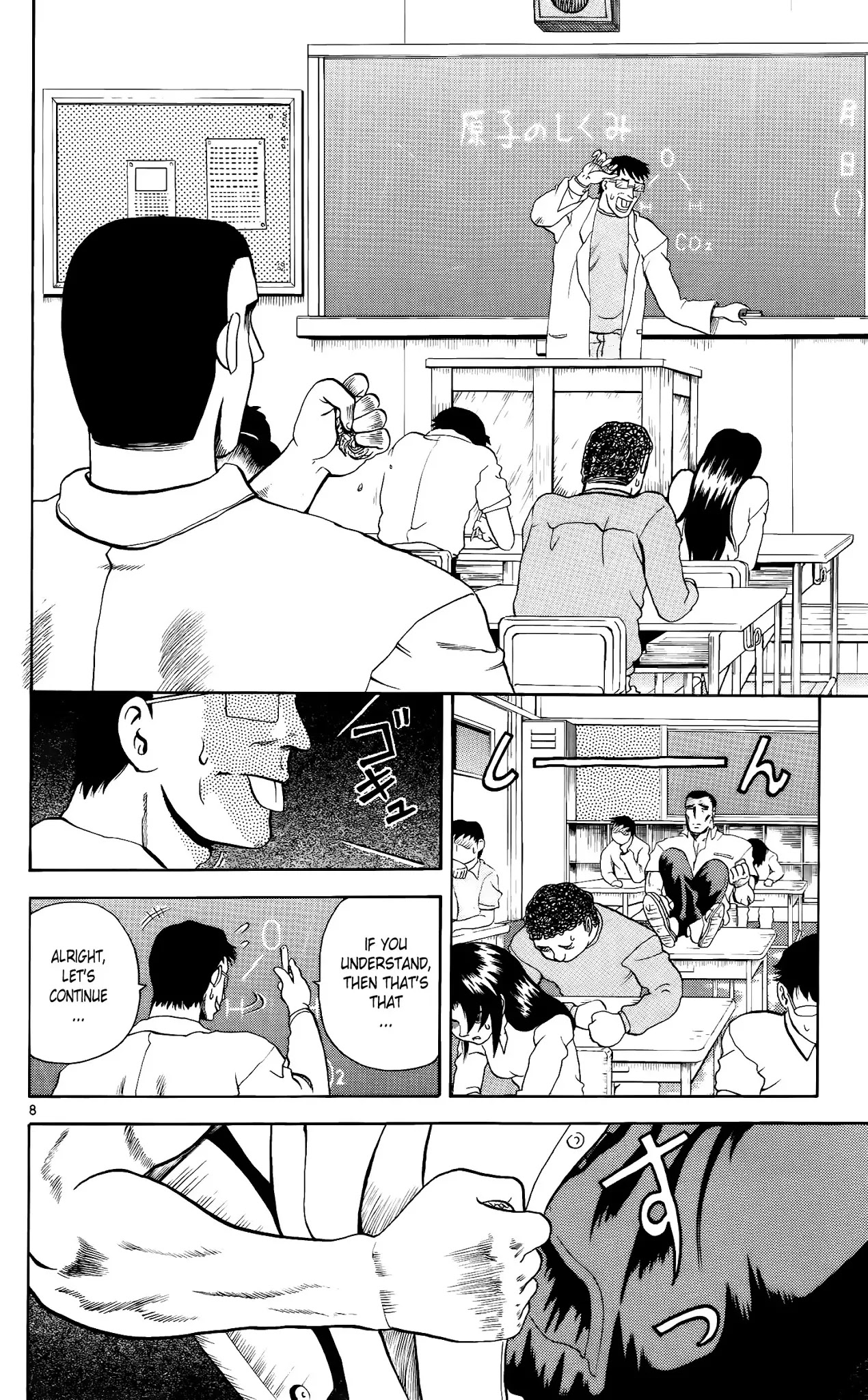 History's Strongest Disciple Kenichi Chapter 6 page 8 - Chapter 6: To That Place!