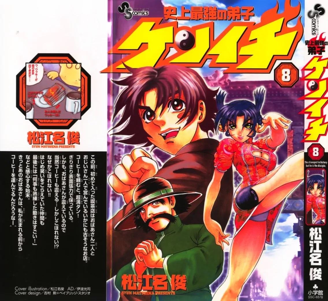 History's Strongest Disciple Kenichi Chapter 63 page 1 - Chapter 63: Mountain Training Begins!