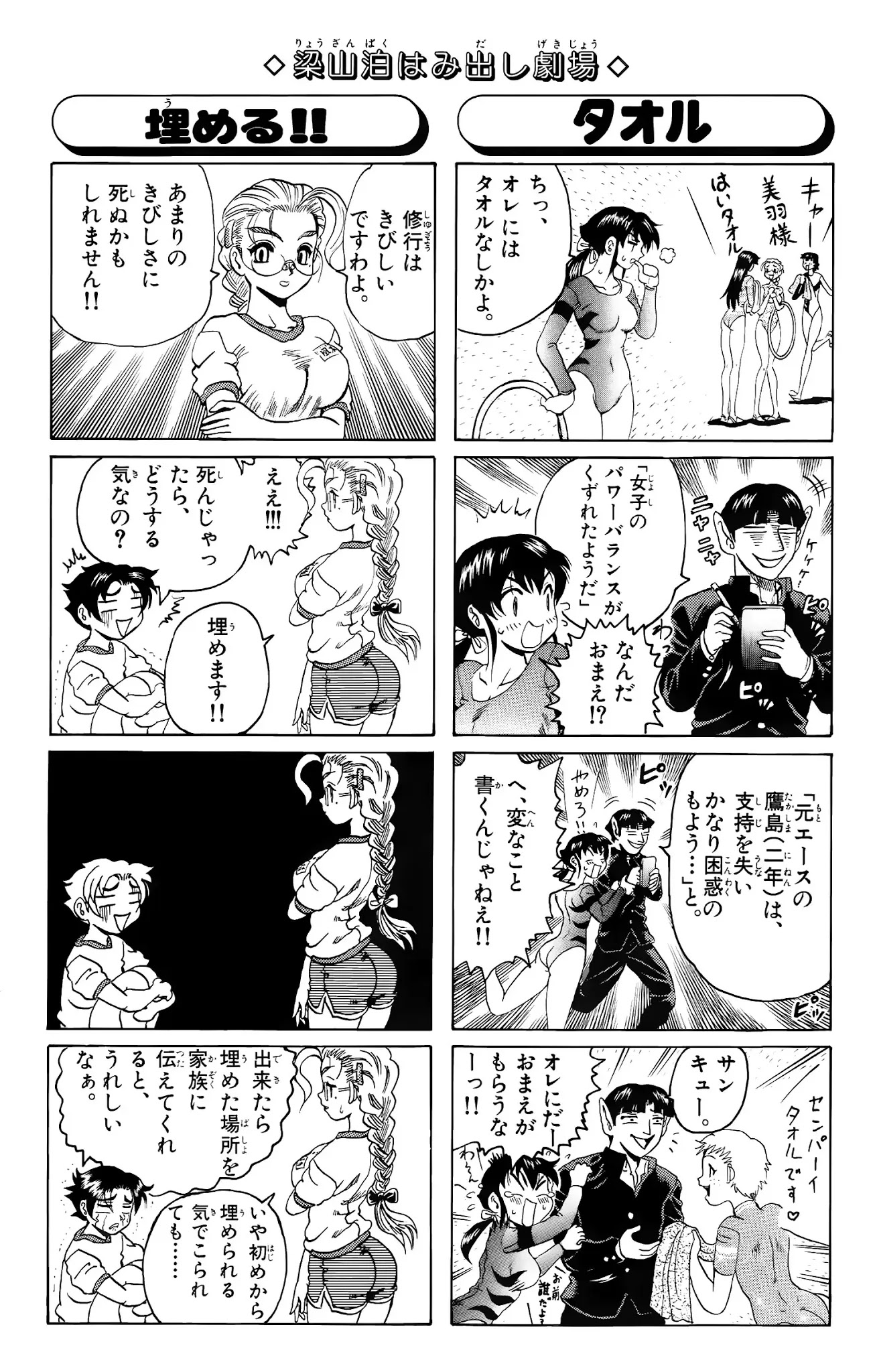 History's Strongest Disciple Kenichi Chapter 7 page 24 - Chapter 7: Ryozanpaku Dojo