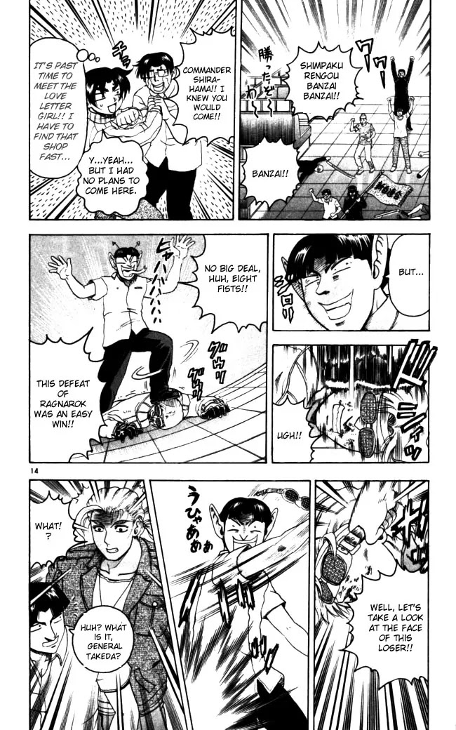 History's Strongest Disciple Kenichi Chapter 71 page 13 - Chapter 71: Battle Of Deception