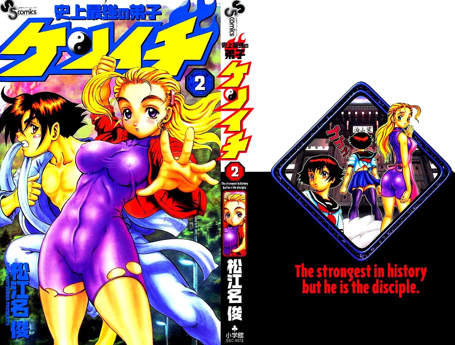 History's Strongest Disciple Kenichi Chapter 8 page 2 - Chapter 8: He Becomes The Disciple