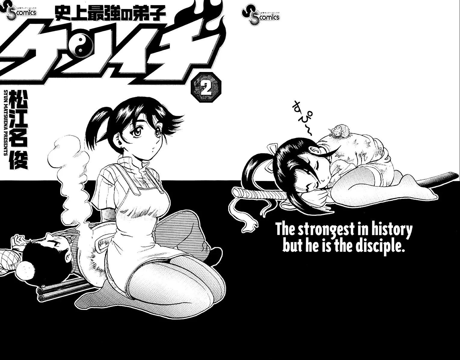 History's Strongest Disciple Kenichi Chapter 8 page 4 - Chapter 8: He Becomes The Disciple