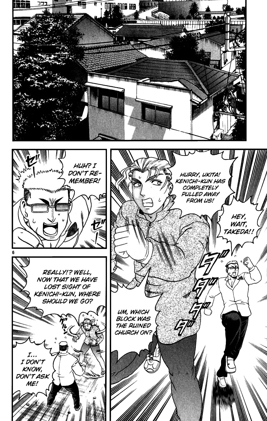 History's Strongest Disciple Kenichi Chapter 83 page 7 - Chapter 83: Akisame's Wager