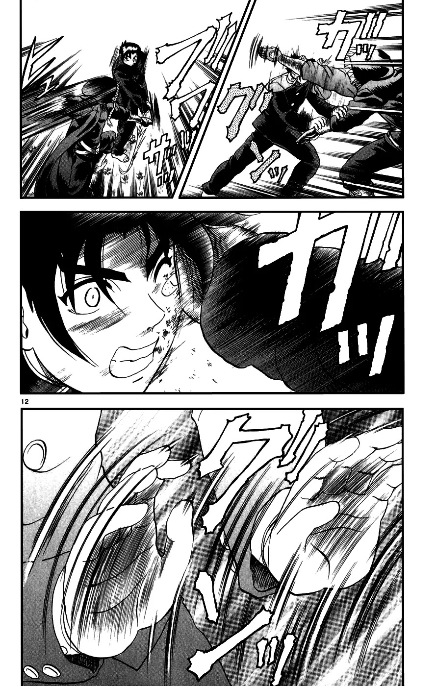 History's Strongest Disciple Kenichi Chapter 85 page 12 - Chapter 85: The Fist