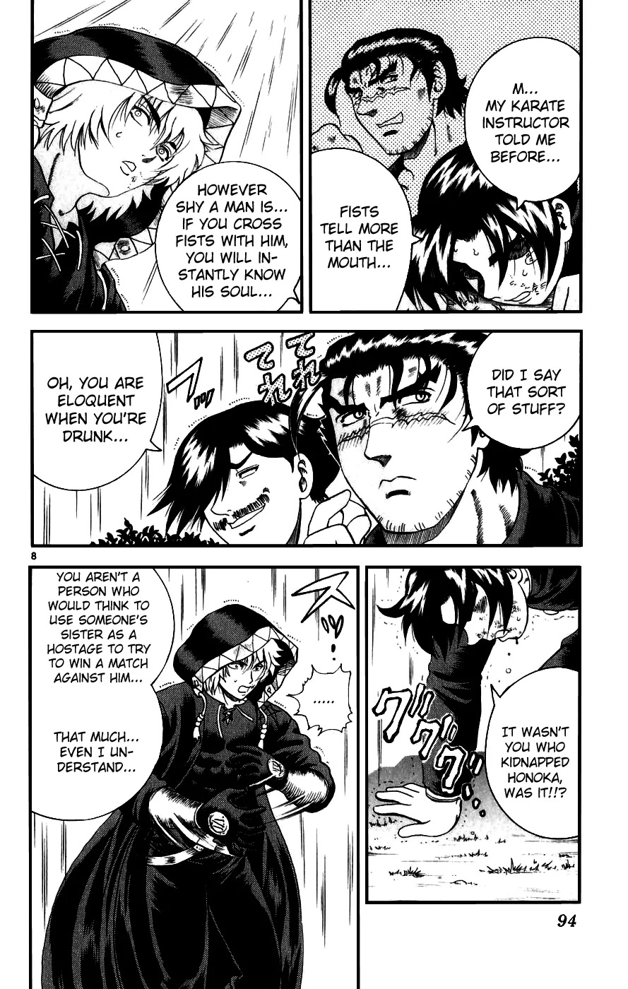 History's Strongest Disciple Kenichi Chapter 85 page 8 - Chapter 85: The Fist