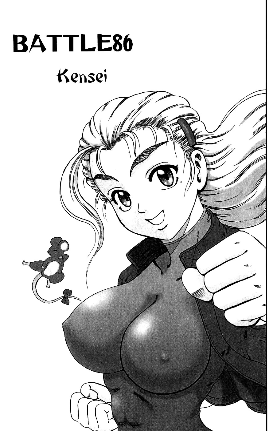 History's Strongest Disciple Kenichi Chapter 86 page 1 - Chapter 86: Kensei