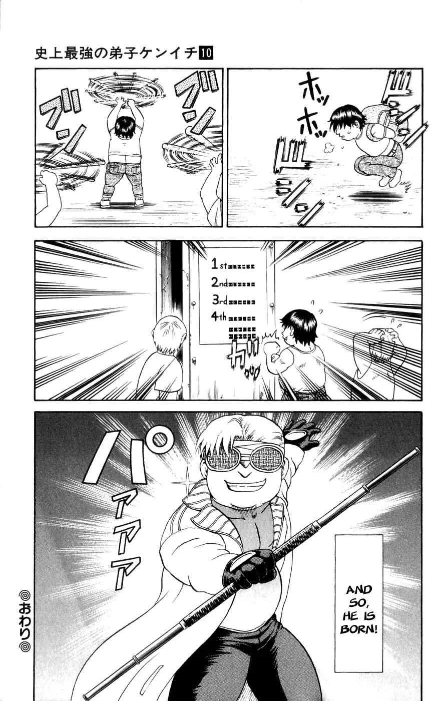 History's Strongest Disciple Kenichi Chapter 89 page 23 - Chapter 89: Path of the Hermit