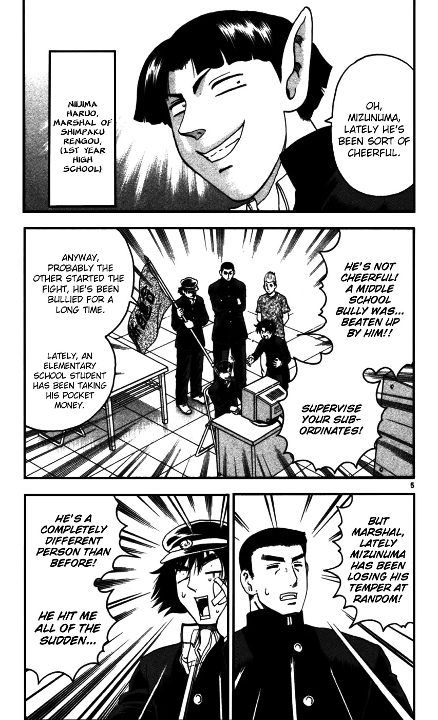 History's Strongest Disciple Kenichi Chapter 90 page 5 - Chapter 90: The Stray Novice