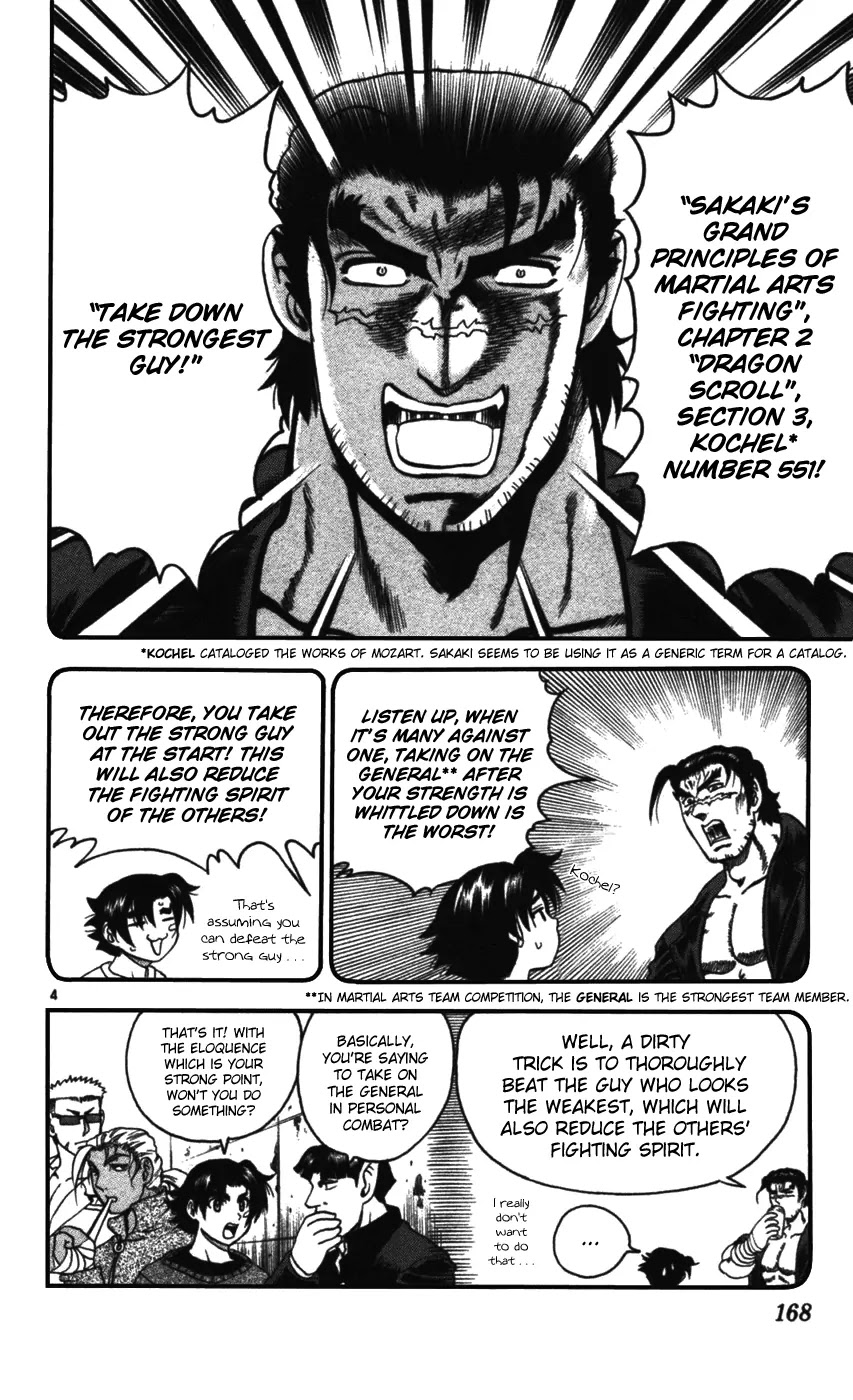 History's Strongest Disciple Kenichi Chapter 98 page 5 - Chapter 98: Terror of the Sumo Ring