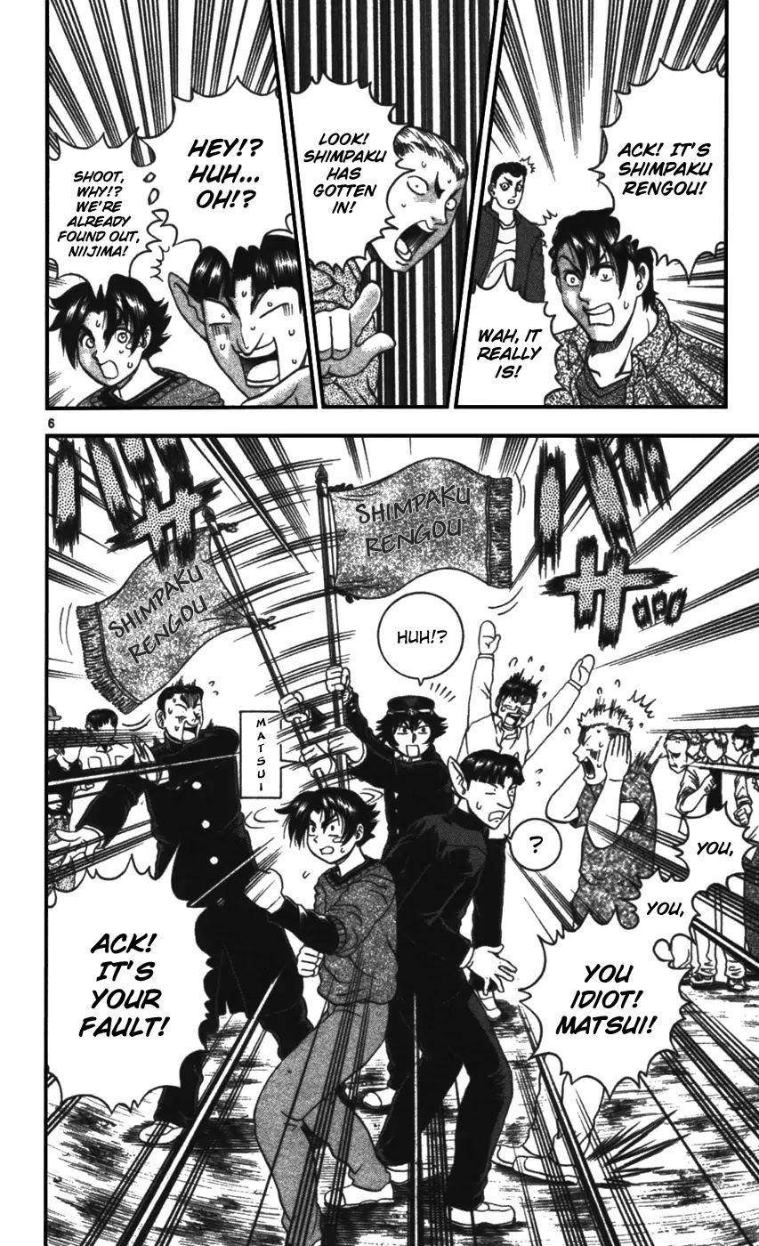 History's Strongest Disciple Kenichi Chapter 98 page 7 - Chapter 98: Terror of the Sumo Ring